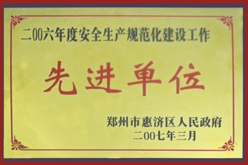 先进单元
