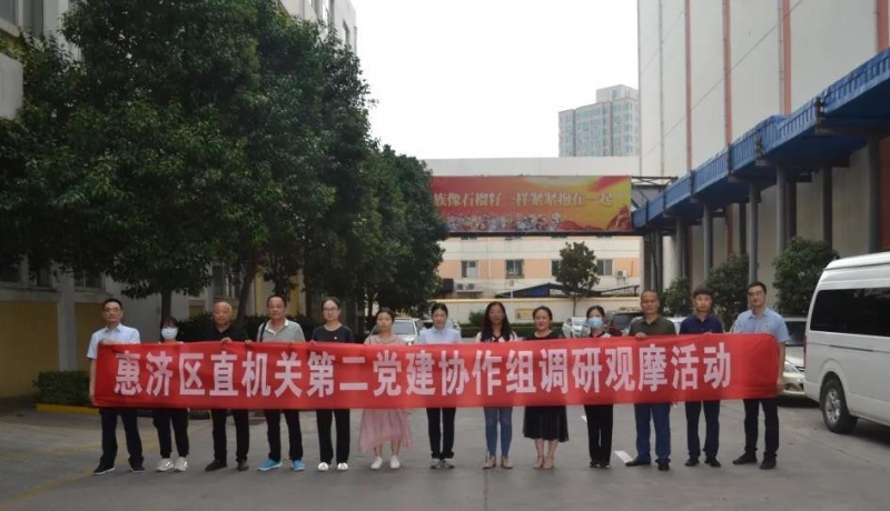 南宫电竞党支部发展“主题党日”结合党建活动