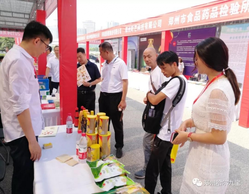 南宫电竞应邀参与河南省食品安全宣传周活动