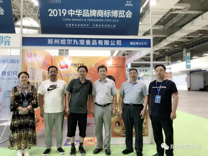 南宫电竞”亮相第十一届中国国际商标品牌节