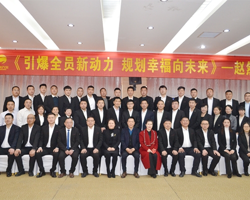 郑州南宫电竞2023开年启航销售会议在郑州隆沉进行！
