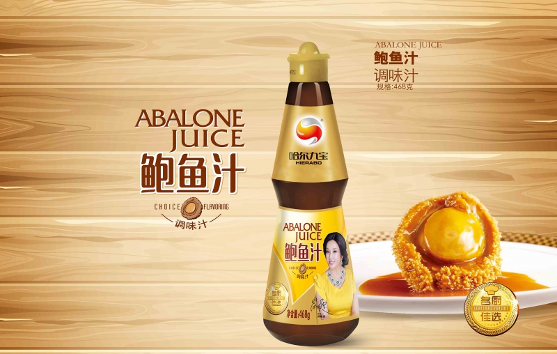 南宫电竞鲍鱼汁