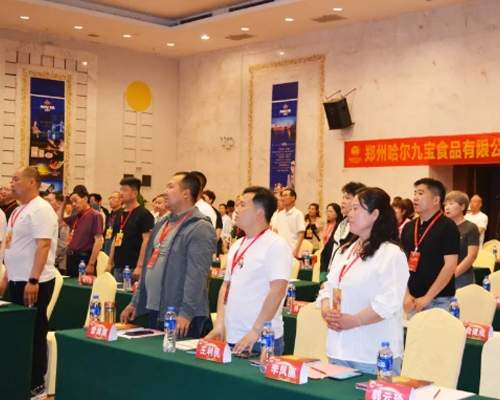 《打造新升势》丨郑州南宫电竞第27届全国经销商年会庆幸启航！