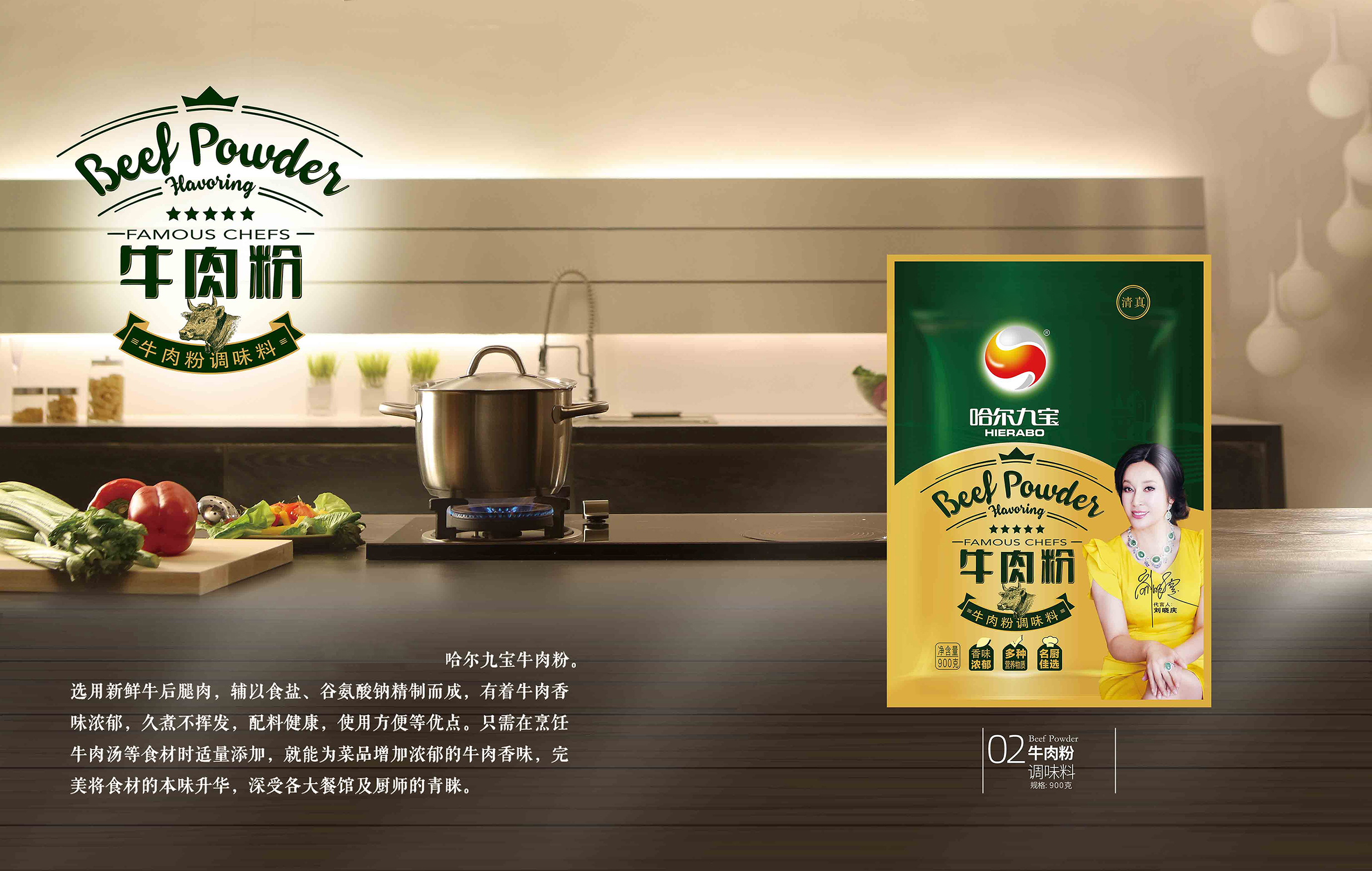 南宫电竞牛肉粉