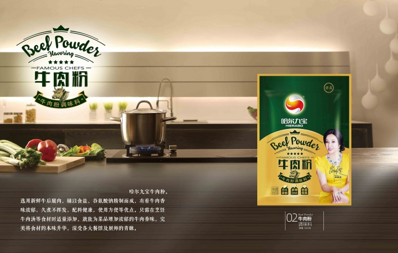 南宫电竞牛肉粉