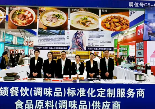 郑州马吉尔食品有限公司应邀参展良之隆·中国食材电商节，与行业同仁深入互换、同谋合作！