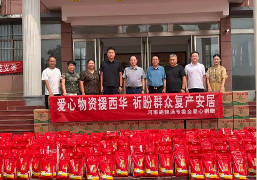 爱心驰援，情暖西华｜马吉尔在行动，启程奔赴西华县，配送爱心捐赠物资，践行企业社会责任，传递本土企业担任。